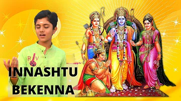 Innashtu Bekenna Hrudayakke Rama | Rahul Vellal  | Devotional | Dr Gajanana Sharma | Rama Navami