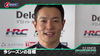 No.64 山本尚貴 | TGM Grand Prix【スーパーフォーミュラ 2024 ドライバー紹介】 #superf