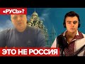 Студент з України розвінчує російську пропаганду
