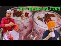 Mohabbat ka sharbat  sharbat e mohabbat  punjabi sharbat recipe