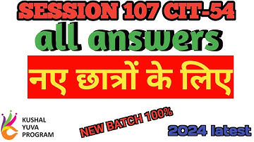 session 107 #54  BS -CIT  all answers