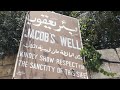 ب ئ ر ي ع ق وب و الس ام ر ي ة Jacob S Well In Nablus