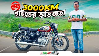 Royal Enfield Classic 350 User Review After 3000Km Ride Royal Enfield Price In Bangladesh