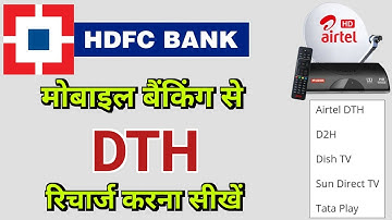 HDFC मोबाइल बैंकिंग से कोई भी DTH रिचार्ज करें | DTH Recharge by HDFC mobile Banking