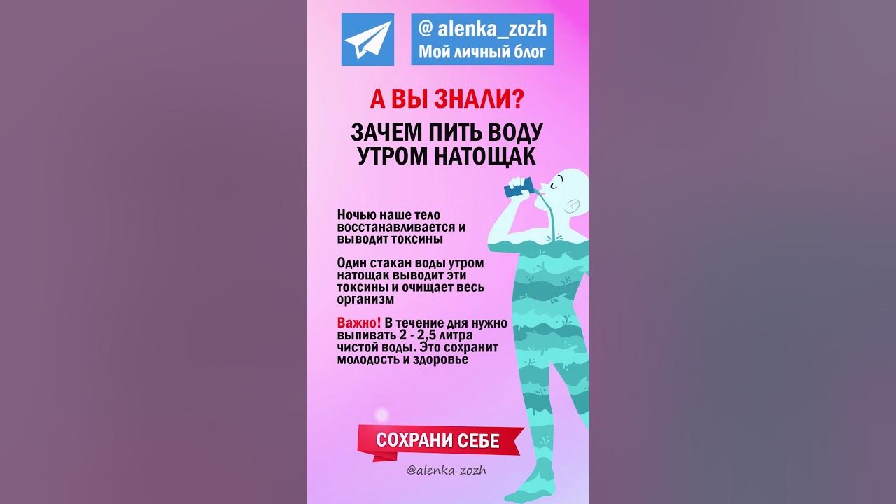 Натощак это можно пить воду. Чем полезна вода с лимоном в течение дня. Надо пить воду. Натощак это можно пить воду. Натощак это можно пить воду.