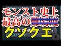 【モンスト】禁忌の獄がひどすぎてやる気も出ない!←同じ人いる?