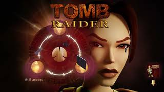 УРОКИ ИСТОРИИ ✘ Tomb Raider I-III Remastered #3