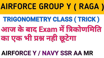 TRIGONOMETRY TRICK FOR AIRFORCE GROUP X AND Y MATH CLASS