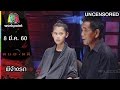 คนอวดผี | ผีจ้างรถ | Uncensored | 8 มี.ค. 60 Full HD