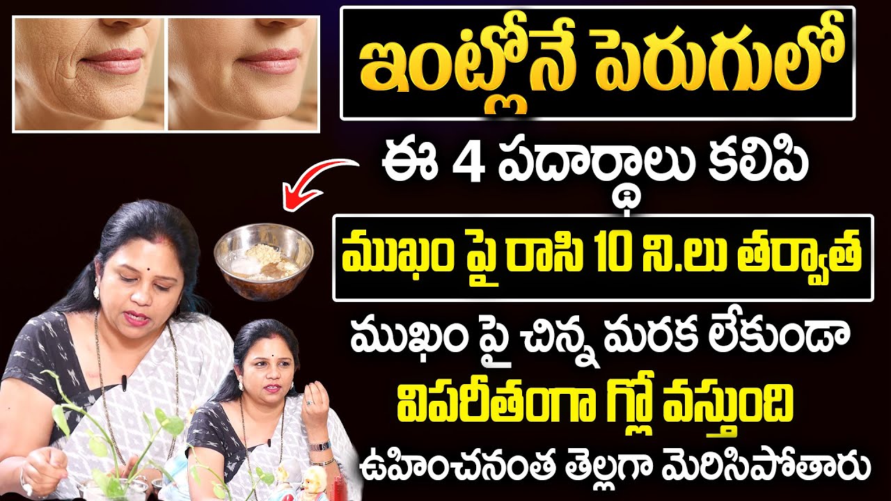 Vanaja Ramisetty Making curd face pack for glowing skin | D-Tan Pack | ManamTV
