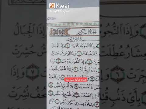 ما معنى قوله تعالى وإذا النفوس زوجت