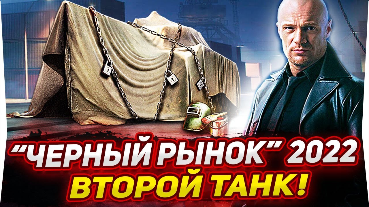 Черный рынок автомобилей
