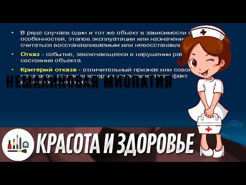 Видео: Где возникает немалиновая миопатия?