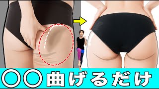【カエル足】立ったまま凹み尻が桃尻になる方法開発したよー