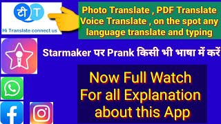 Part-1/ Hi Translate // How to Translate chat or pic or pdf in our language // new App / ARS SM TECH screenshot 5