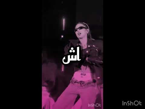 اش اش اش احبه مووت
