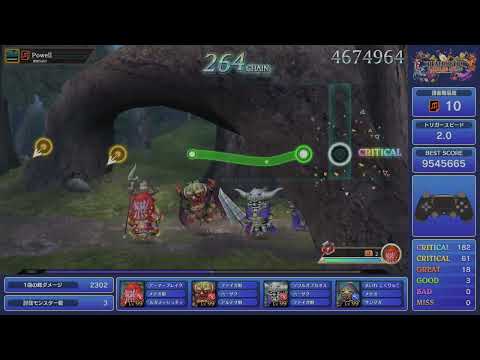[シアトリズム  ファイナルバーライン]  Powell  [聖剣伝説３]  究極  Lv.10