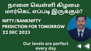 Nifty Finnifty analysis and Banknifty prediction for tomorrow 22 Dec 2023 tamil niftybanknifty