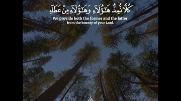 من كان يريد العاجلة عجلنا له فيها //القارئ إسلام صبحي //