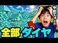 「ダイヤ出せカス」と言われたので、大量に出してあげたら「絶叫」したｗｗ【マイクラ】【マインクラフト】【スカッとする話】【総集編】