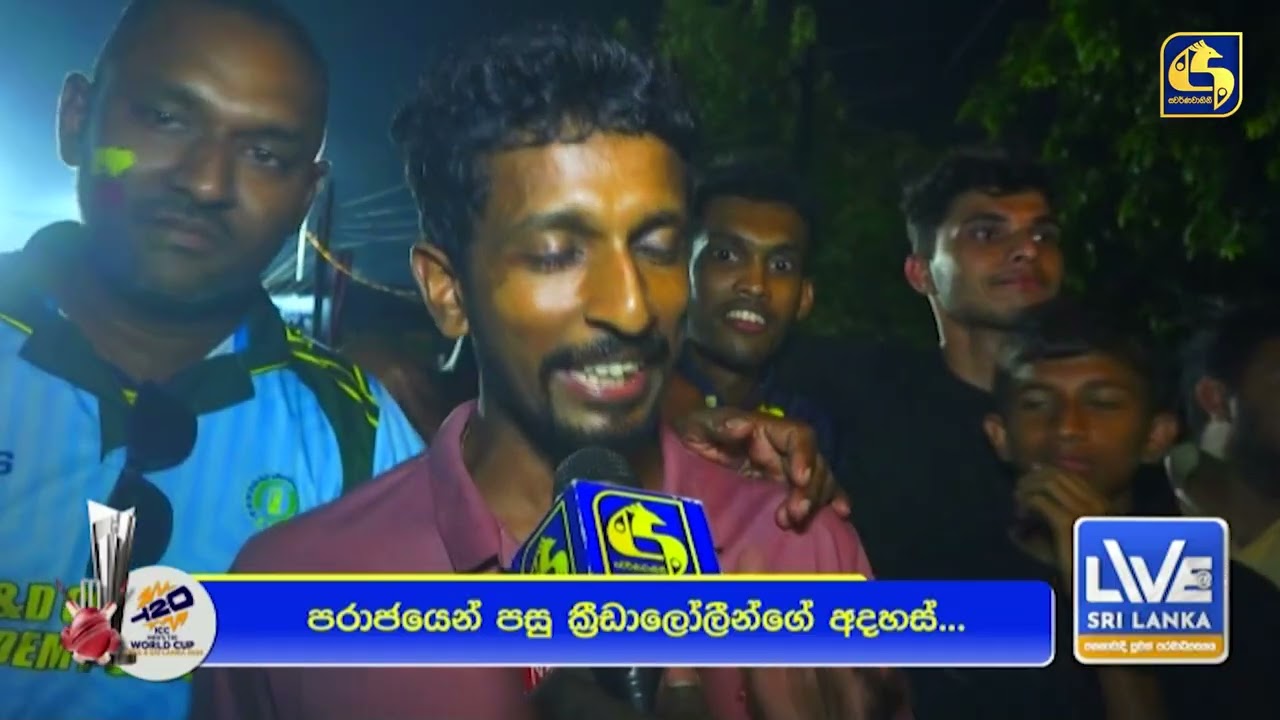 අන්තිමට ''මුරලි'' හරි වුණා - ඉත්තෑවා කැලේ ගියා හදන්නම බැරි ශ්‍රී ලංකා ක්‍රිකට්