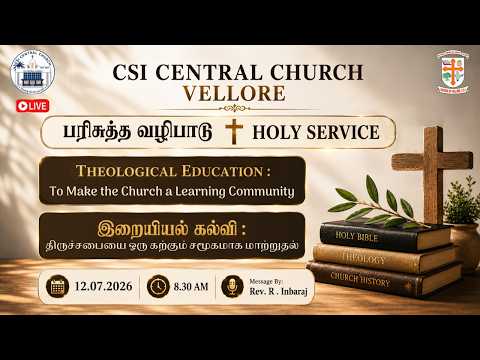 🔴LIVE    SUNDAY SERVICE  - 19 - 07 - 2026 /  7: 00 AM - CSI CENTRAL CHURCH, VELLORE.