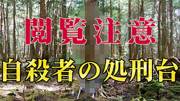 死体首吊り Mp3