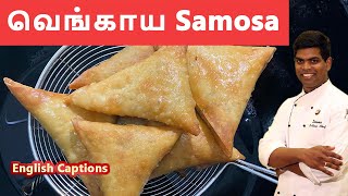 Onion samosa Recipe in Tamil | Samosa Snack Recipe | Street Food | CDK #179 | Chef Deena's Kitchen