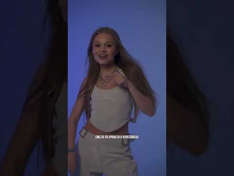 Этот трек выйдет сегодня ночью, ждешь? 🌸 #milanastar #немалявка #миланастар #втанце #shortsvideo