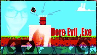 Ребята мы проходим ➤ Dere Evil .Exe