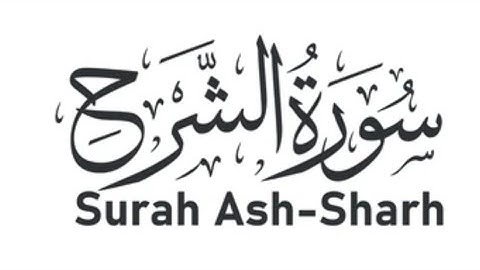 Surah Ash Sharh | By MohammedAatifKhan | Full with Arabic text | 94-سورة الشرح