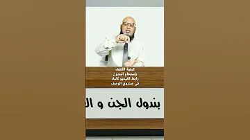 كيفية الكشف بإستخدام البندول 