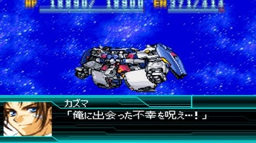 Super Robot Wars W - Valguard Attacks