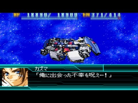 Super Robot Wars W - Valguard Attacks