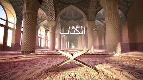 سورة الواقعة - كاملة l تلاوة رائعه بصوت القارئ الشبل علي عبدالسلام اليوسف