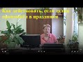 Как действовать если залив произошёл в праздники Выпуск №62 Спроси у эксперта