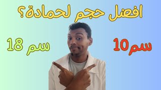 افضل حجم قضيب تعشقه الزوجة،ما هو؟؟؟