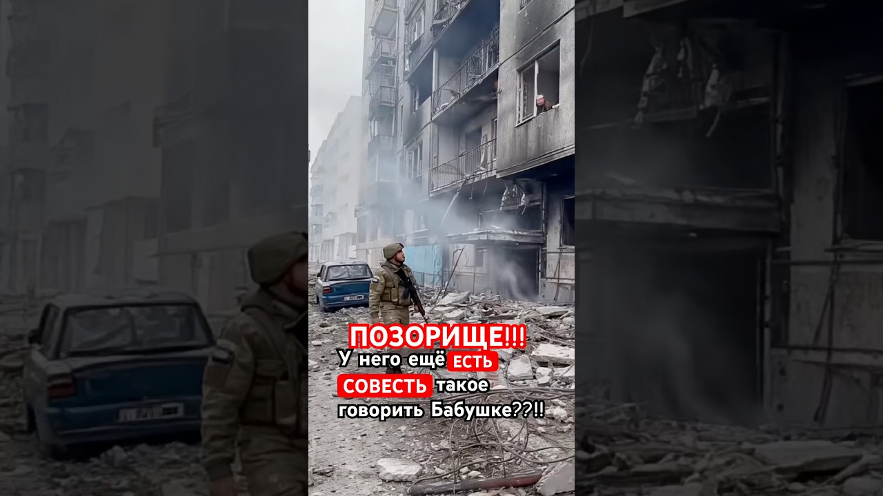 Не стыдно такое говорить??!