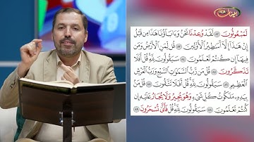 المفردات الصعبة - ص٣٤٧ القسم ٢- القارئ مازن الخالدي