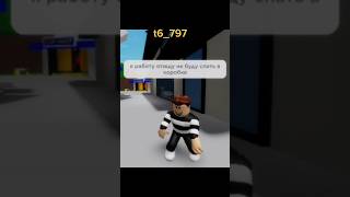 Глупый Парень 3 Серия#Roblox #Shorts @Cooldadru