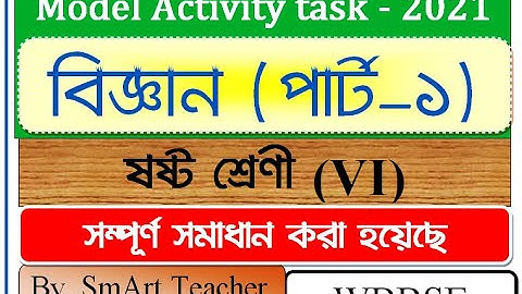 Class 6 Science Model Activity Task part 1/class VI science (paribesh bigyan) 2021 part 1 / 2021