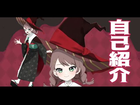 Vtuber宮雀なずな自己紹介動画①
