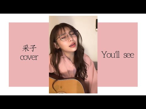 采子 You'll see