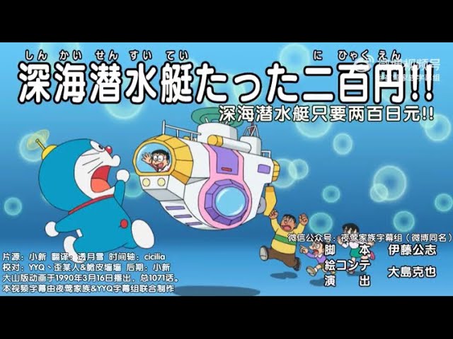 Doraemon Episode 750B Subtitle Indonesia, English, Malay class=