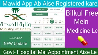 Mawid App Se Appointment Kaise Le How To Appointment in Mawid App screenshot 2
