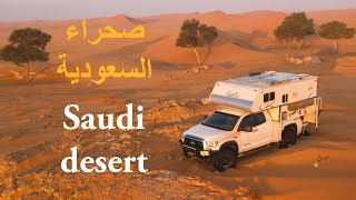 رحلة الدهناء بالكرفان /A Trip in the Saudi Arabian desert in a Toyota Tundra and a Truck Bed Camper