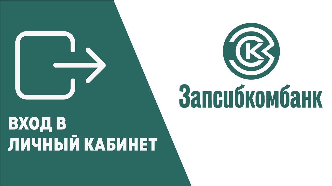 Команды мобильного банка Запсибкомбанка Команды мобильного банка Запсибкомбанка