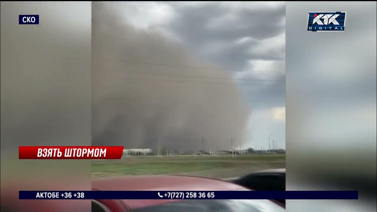 ураган тайфун. мощная гроза. буря-ветер и гроза. ураган в нурсултане. штормовое предупреждение.
