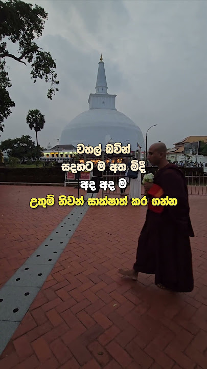 වහල් බවින් නිදහස් වන්න !
