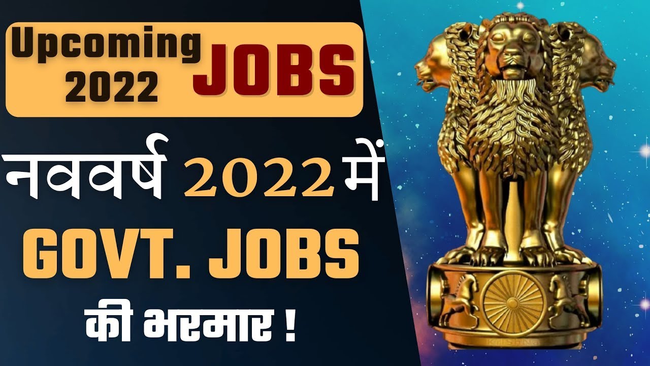 new job 2022 government